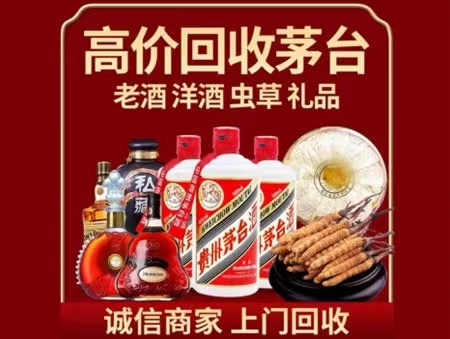 盐亭年份茅台酒回收